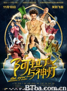 阿拉丁与神灯 新阿拉丁冒险 巴格达历险记 (2016) 1080P BT磁力 迅雷网盘下载