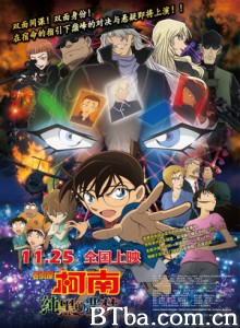 名侦探柯南：纯黑的恶梦 名侦探柯南：剧场版20 名侦探柯南：2016年剧场版 (2016) 1080P BT磁力 迅雷网盘下载
