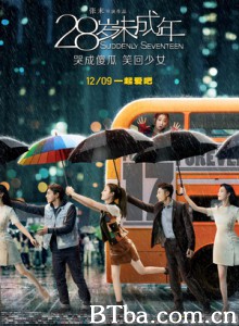 28岁未成年 二十八岁未成年 Suddenly Seventeen (2016) 1080P/720P BT磁力 迅雷网盘下载