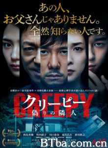 毛骨悚然 怪邻居(港) 邻家怪吓(港) (2016) 1080P/720P BT磁力 迅雷网盘下载