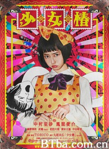 少女椿 Shôjo tsubaki (2016) 1080P/720P BT磁力 迅雷网盘下载