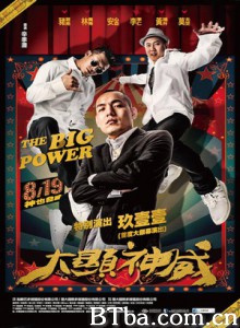大显神威 The Big Power (2016) 1080P/720P BT磁力 迅雷网盘下载