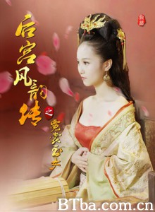 后宫风韵传之霓裳玉女 (2017) 1080P/4K BT磁力 迅雷网盘下载