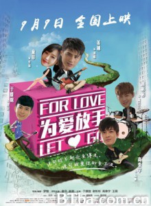 为爱放手 For Love to Let Go (2016) 1080P BT磁力 迅雷网盘下载