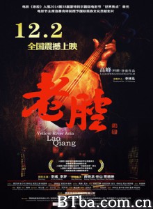 老腔 Yellow River Aria (2016) 1080P/4K BT磁力 迅雷网盘下载