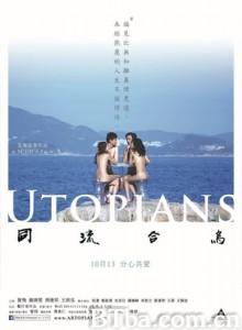 同流合乌 Utopians (2016) 1080P/720P BT磁力 迅雷网盘下载