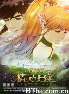 精灵王座 Throne of Elves (2016) 1080P/720P BT磁力 迅雷网盘下载