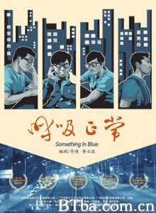 呼吸正常 Something in Blue (2016) 1080P BT磁力 迅雷网盘下载