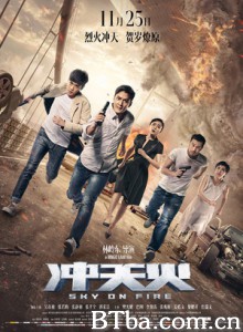 冲天火 Chongtian huo (2016) 1080P/4K BT磁力 迅雷网盘下载