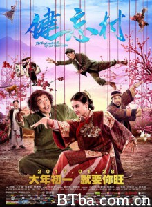 健忘村 The Village of No Return (2017) 1080P/720P BT磁力 迅雷网盘下载
