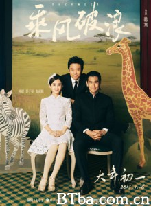 乘风破浪 Duckweed (2017) 1080P/4K BT磁力 迅雷网盘下载