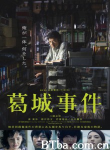 葛城事件 Katsuragi Jiken (2016) 1080P/720P BT磁力 迅雷网盘下载