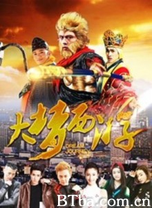 大梦西游 Dream Journey (2016) 1080P BT磁力 迅雷网盘下载