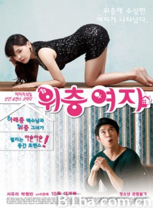 楼上的女孩/Upstairs Girl/위층 여자