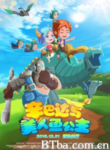 辛巴达与美人鱼公主 Sinbad and Mermaid Princess (2017) 1080P BT磁力 迅雷网盘下载