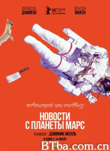 来自火星的消息 Des nouvelles de la planète Mars (2016) 1080P BT磁力 迅雷网盘下载