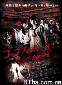 尸体派对2：影之书 Corpse Party2：Book of Shadows (2016) 1080P/720P BT磁力 迅雷网盘下载