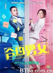 合约男女 婚前合约 Love Contractually (2017) 1080P/4K BT磁力 迅雷网盘下载