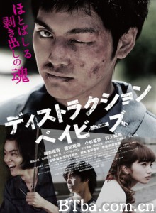 错乱的一代 失序男孩(台) 喧嘩の凡て (2016) 1080P/720P BT磁力 迅雷网盘下载