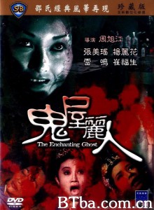 鬼屋丽人 The Enchanting Ghost (1970) 1080P/720P BT磁力 迅雷网盘下载