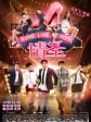 情圣/Some Like It Hot
