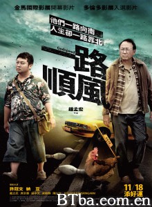 一路顺风 Godspeed (2016) 1080P/720P BT磁力 迅雷网盘下载