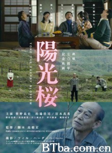 阳光樱 Yoko The Cherry Blossom (2015) 720P BT磁力 迅雷网盘下载