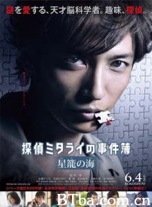 星笼之海 侦探御手洗的事件簿 (2016) 1080P/720P BT磁力 迅雷网盘下载