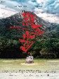 点五步/Weeds on Fire