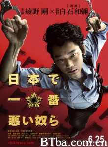 日本最坏的家伙们 极恶刑事 Twisted Justice (2016) 1080P/720P BT磁力 迅雷网盘下载