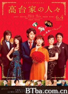 高台家的成员 The Kodai Family (2016) 1080P/720P BT磁力 迅雷网盘下载