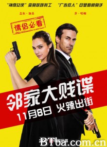 邻家大贱谍 间谍大邻演(台) 两公婆决斗特务王(港) (2016) 1080P/720P BT磁力 迅雷网盘下载