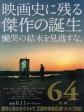 昭和64年 后篇/64：史上最凶恶绑架撕票事件(台)