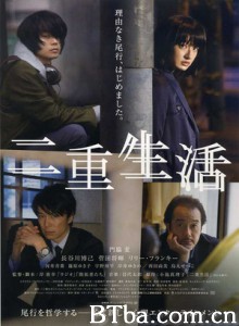 二重生活 Double Life (2016) 720P BT磁力 迅雷网盘下载