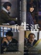 二重生活/Double Life