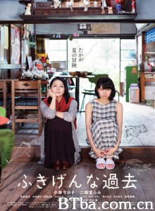 伤心往事 不愉快的过去 Fukigen na Kako (2016) 1080P/720P BT磁力 迅雷网盘下载