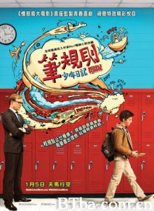 地狱中学生活  笔规则少年日记(港) 我地狱般的中学生活 (2016) 1080P/720P BT磁力 迅雷网盘下载