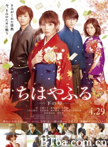 花牌情缘 Chihayafuru Part II 花牌情缘 真人版下 (2016) 1080P/720P BT磁力 迅雷网盘下载