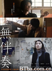 无伴奏 A Cappella (2016) 1080P/720P BT磁力 迅雷网盘下载