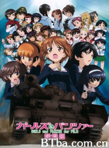 少女与战车 天才战车少女 剧场版 GIRLS und PANZER  (2015) 720P BT磁力 迅雷网盘下载