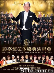 顾嘉辉大师荣休盛典演唱会 Joseph Koo Concert 2012 (2015) 1080P BT磁力 迅雷网盘下载-影音屋