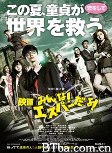 我们都是超能力者 超能劲处男(港) The Virgin Psychics (2015) 720P BT磁力 迅雷网盘下载