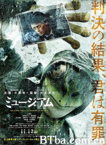 恶魔蛙男 Museum (2016) 1080P/720P BT磁力 迅雷网盘下载