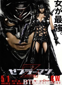 斑马人2：斑马城的反攻 Zeburaman: Zebura Shiti no gyakushu (2010) 720P BT磁力 迅雷网盘下载