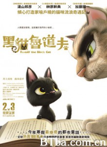 黑猫鲁道夫 鲁道鲁夫与易白易阿特那 Rudolf the Black Cat (2016) 1080P/720P BT磁力 迅雷网盘下载