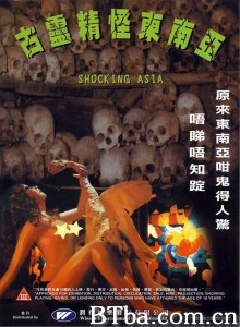 古灵精怪东南亚/Shocking Asia