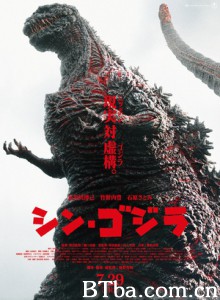 新哥斯拉 真・哥斯拉(港) 正宗哥吉拉(台) (2016) 1080P/720P BT磁力 迅雷网盘下载