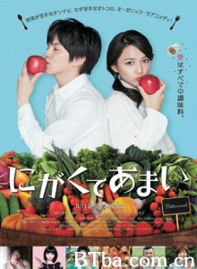 苦中带甜的滋味 苦‧甜滋味(港) 爱上有机男(台) (2016) 1080P/720P BT磁力 迅雷网盘下载