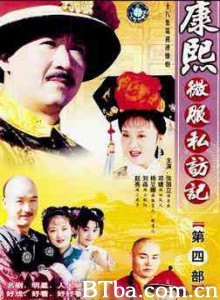 康熙微服私访记4 (2003) DVDRip BT磁力 迅雷网盘下载