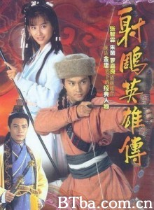 射鵰英雄傳 The Legend of the Condor Heroes (1994) DVDRip BT磁力 迅雷网盘下载